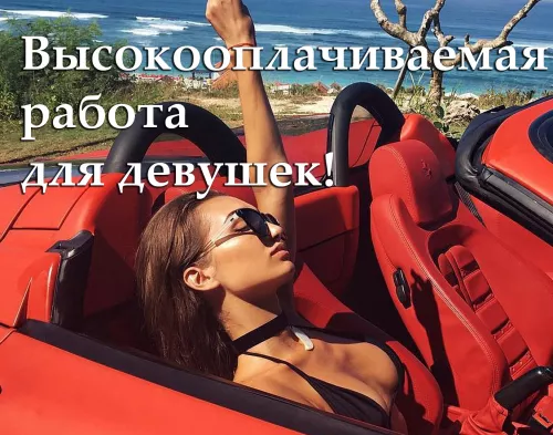 Работа в Краснодаре