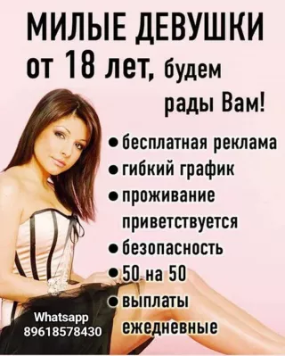 Работа в Краснодаре